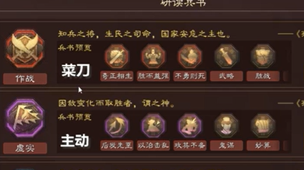 三国志战略版战法怎么带4个战法 三国志战略版战法怎么带4个战法