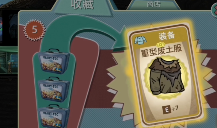 辐射避难所衣服怎么打造