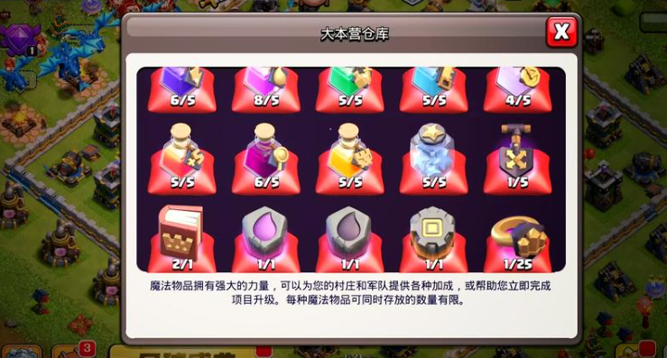 部落冲突宝库怎么存钱