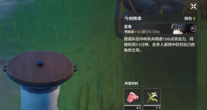 鸣潮兽肉怎么获得 鸣潮兽肉怎么获得