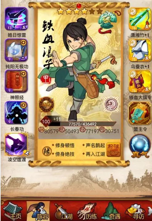 大掌门浪子组合有谁