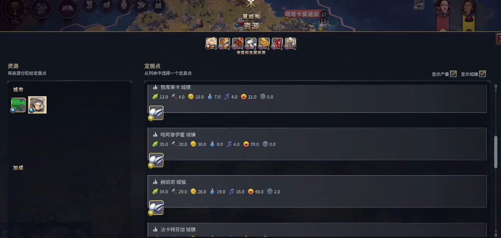文明7夏威夷怎么玩