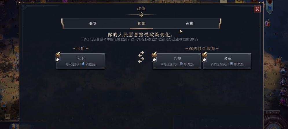 文明7明朝怎么玩