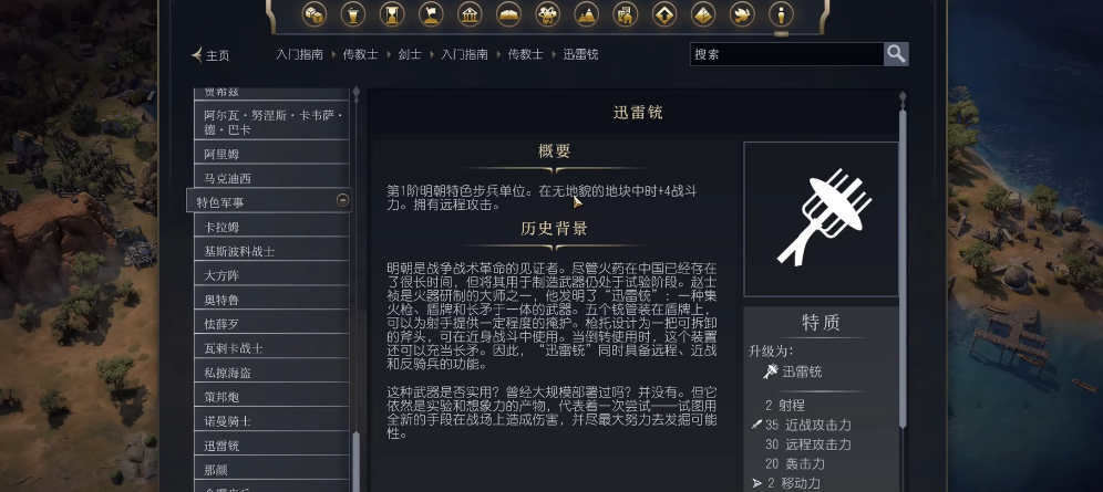 文明7明朝怎么玩