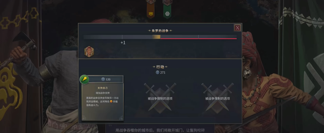 文明7朱罗怎么玩 文明7朱罗怎么玩