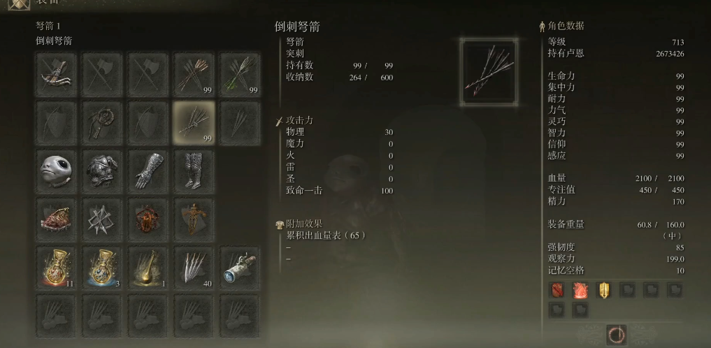 艾尔登法环多击发弩怎么样