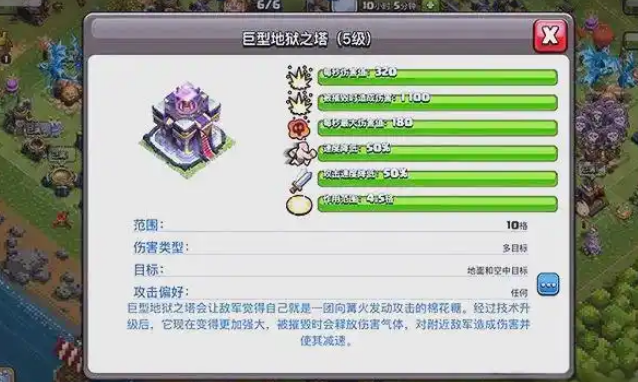 部落冲突怎么建造防御 部落冲突怎么建造防御