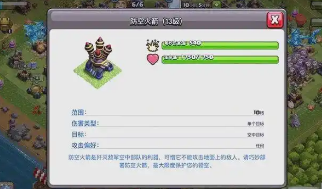 部落冲突怎么建造防御 部落冲突怎么建造防御