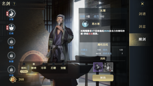 秦时明月手游怎么进化神兵
