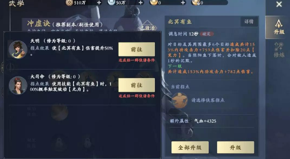 秦时明月手游怎么进化神兵
