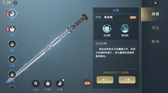 秦时明月手游怎么进化神兵