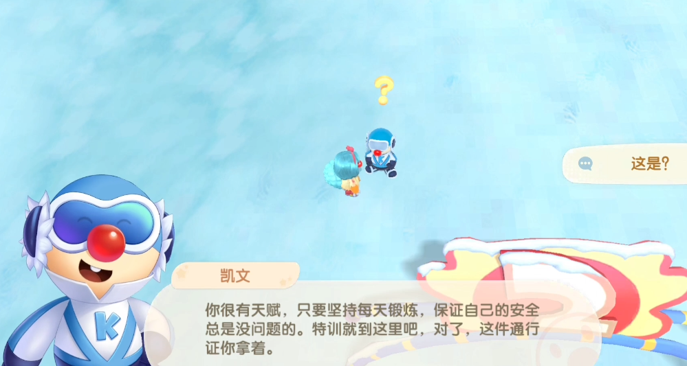 摩尔庄园怎么获得通行证