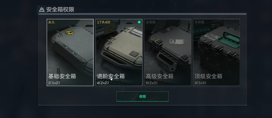 三角洲行动进阶安全箱在哪里买
