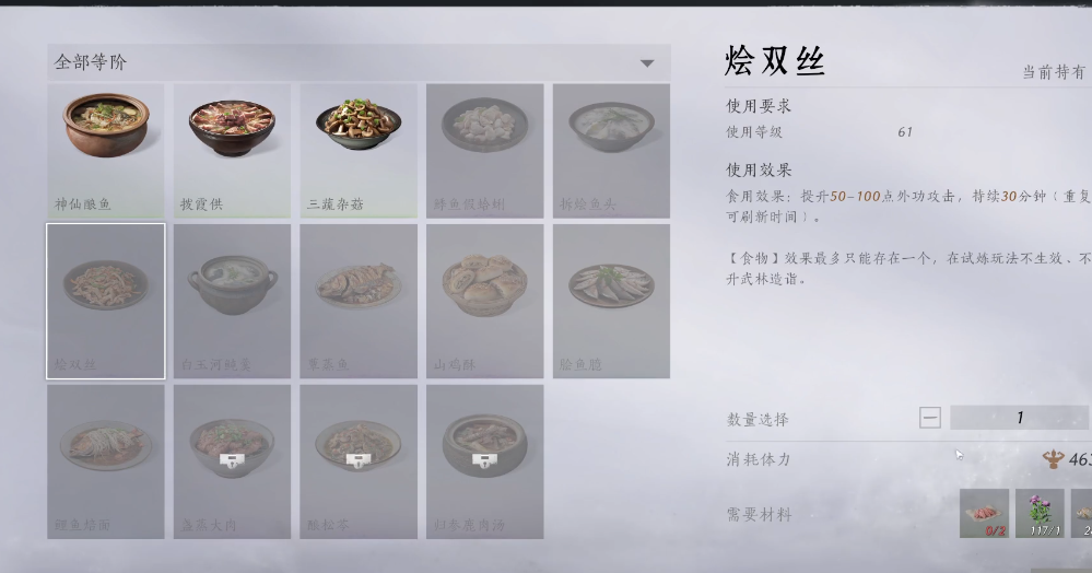 燕云十六声烩双丝在哪 燕云十六声烩双丝在哪