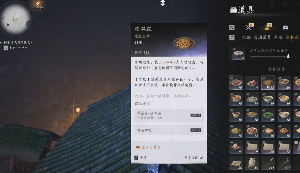 燕云十六声烩双丝在哪 燕云十六声烩双丝在哪