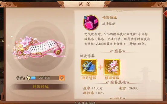 少年三国志2魏延用什么战法