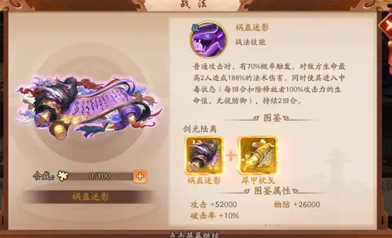 少年三国志2魏延用什么战法