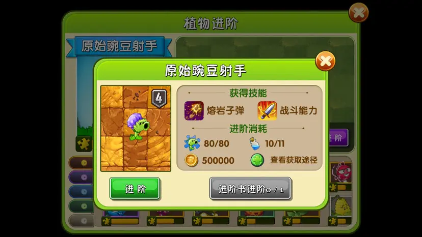 植物大战僵尸2原豌好用吗 植物大战僵尸2原豌好用吗