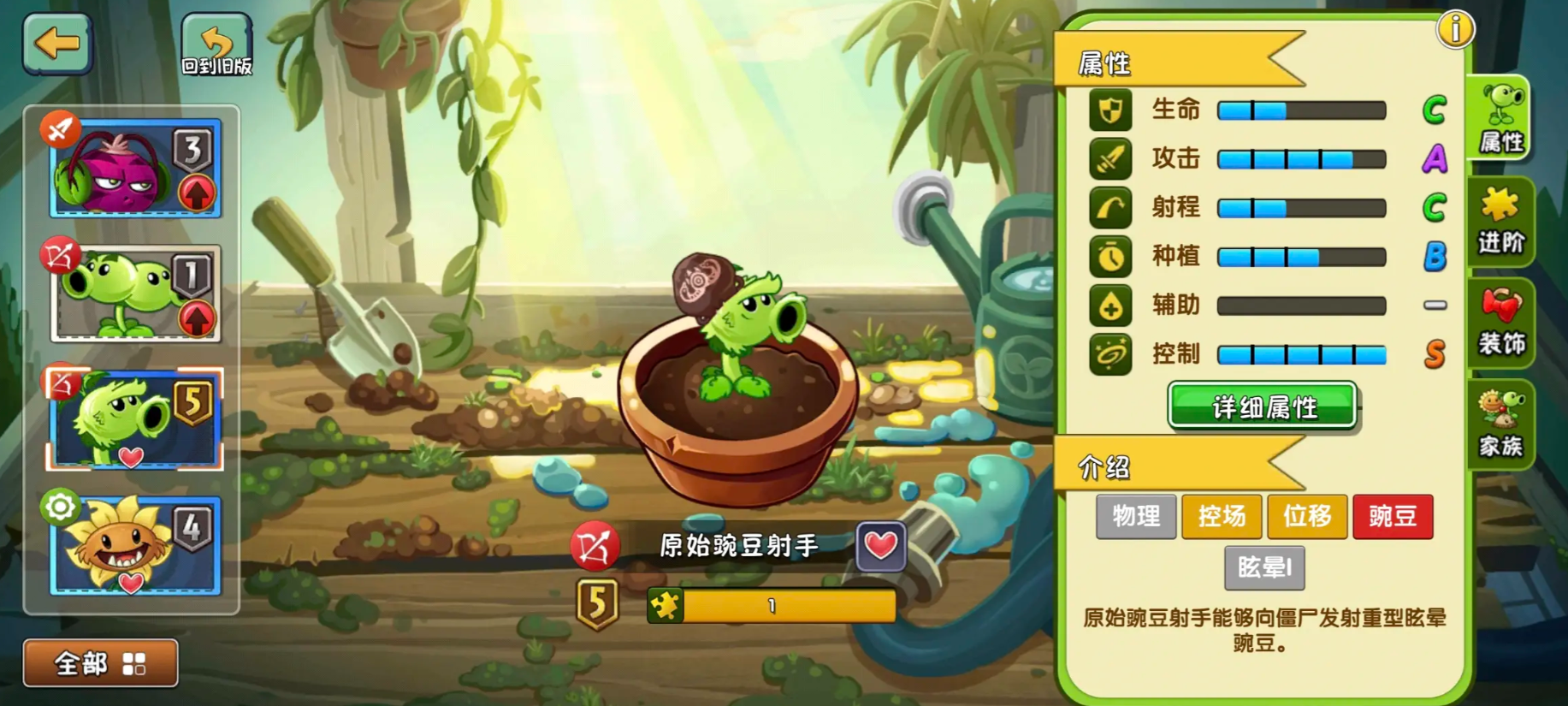 植物大战僵尸2原豌好用吗 植物大战僵尸2原豌好用吗