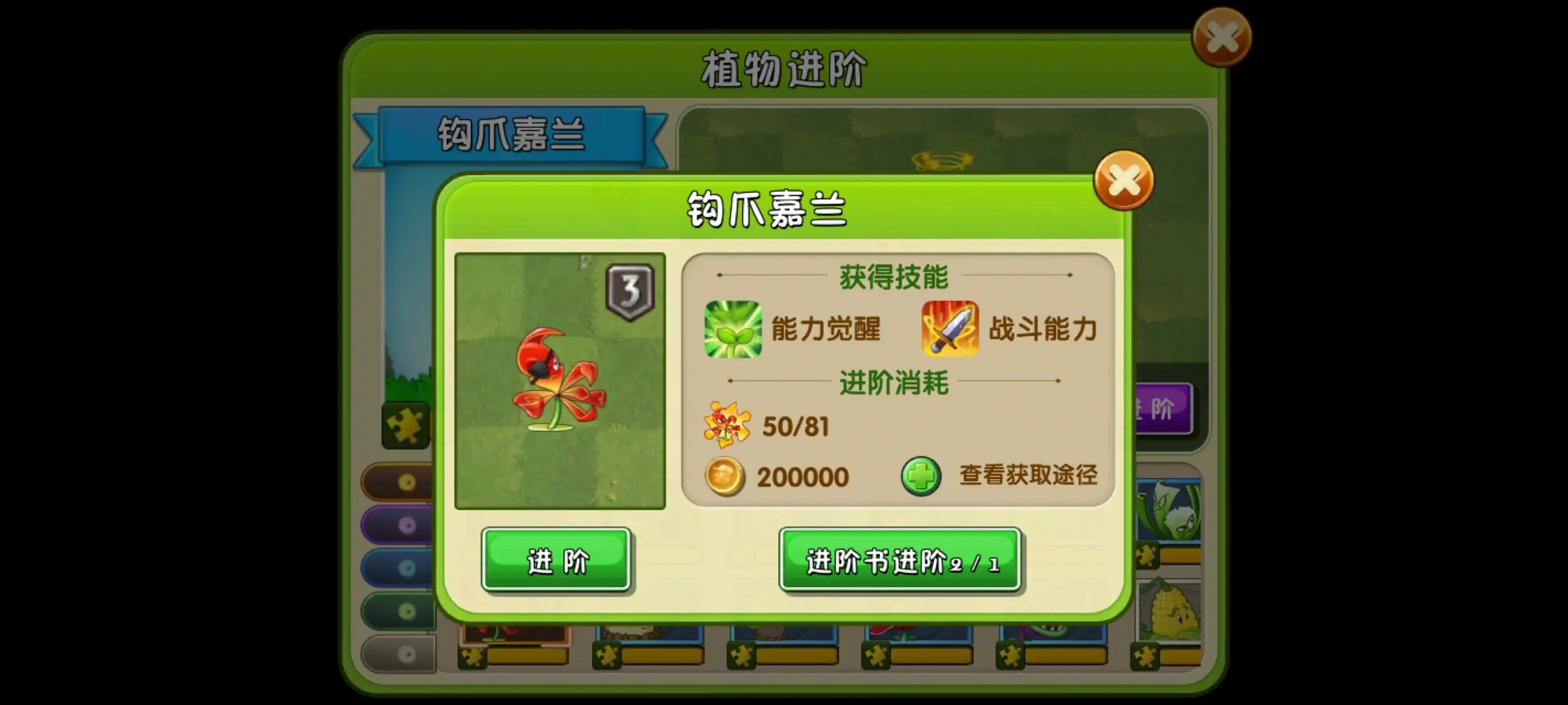 植物大战僵尸2钩爪嘉兰好用吗 植物大战僵尸2钩爪嘉兰好用吗