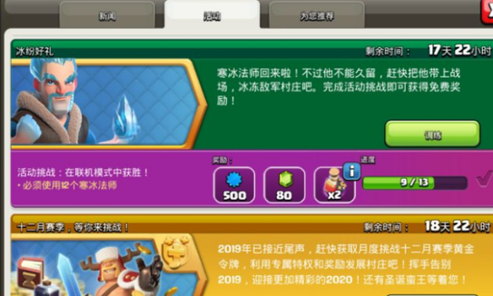 部落冲突寒冰法师在哪