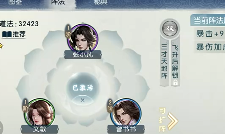 诛仙手游鬼道技能怎么摆放 诛仙手游鬼道技能怎么摆放