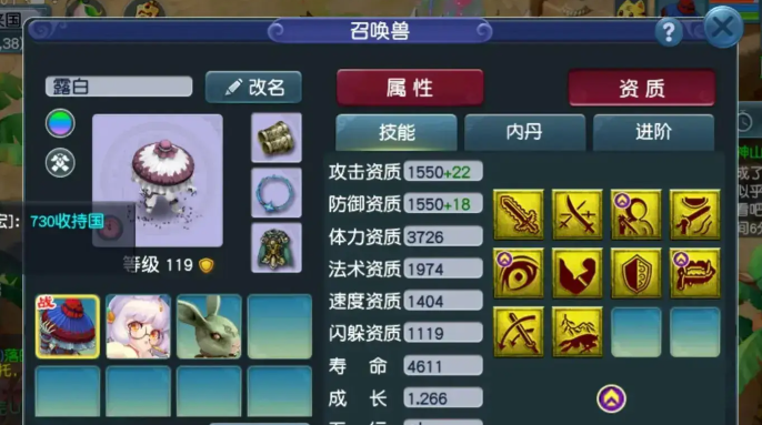 梦幻西游手游血宠用什么法宝