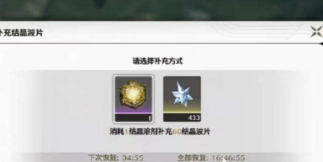 鸣潮结晶溶剂有什么用