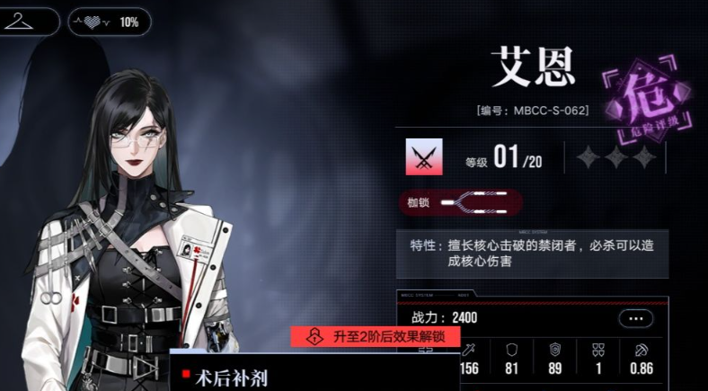 无期迷途艾恩怎么玩 无期迷途艾恩怎么玩