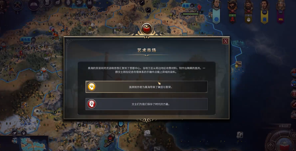 文明7桑海怎么玩 文明7桑海怎么玩
