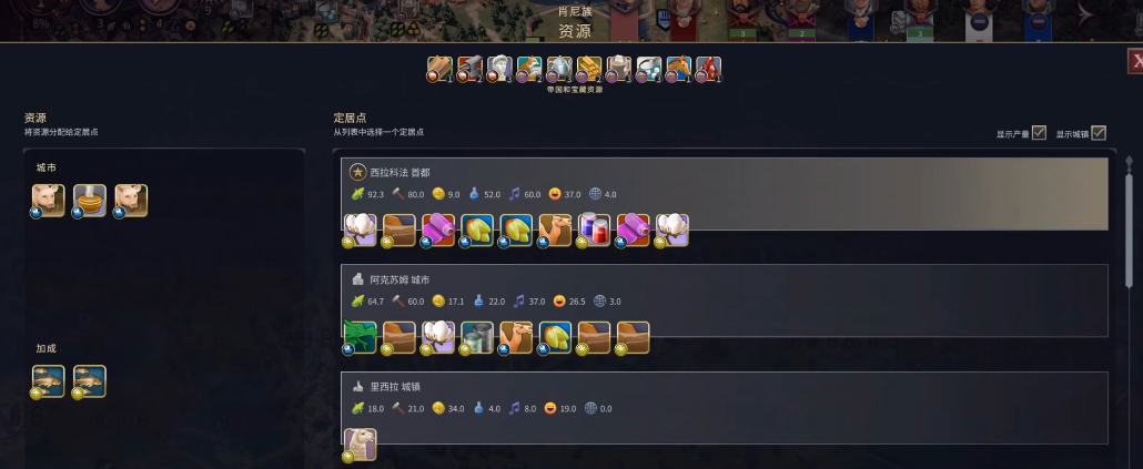 文明7肖尼族怎么玩 文明7肖尼族怎么玩