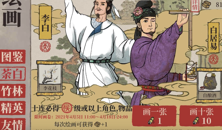 江南百景图情谊点怎么用