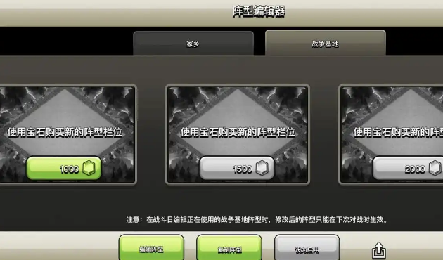 部落冲突怎么运用宝石 部落冲突怎么运用宝石