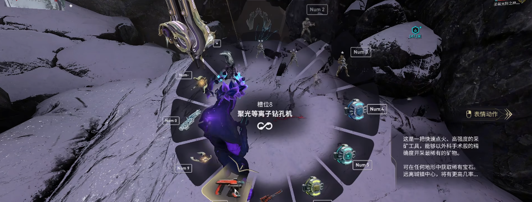 星际战甲挖矿有什么技巧 星际战甲挖矿有什么技巧