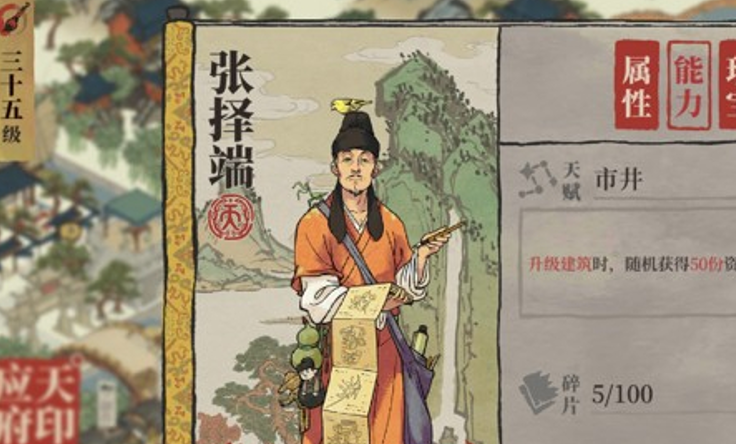 江南百景图松江带谁