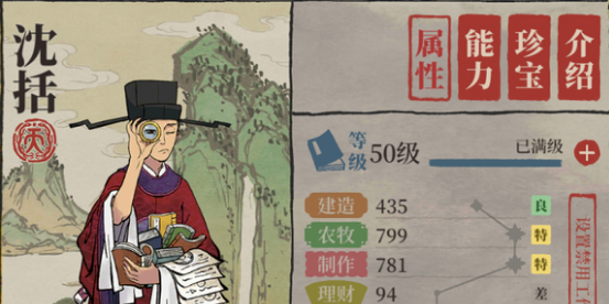 江南百景图松江带谁 江南百景图松江带谁