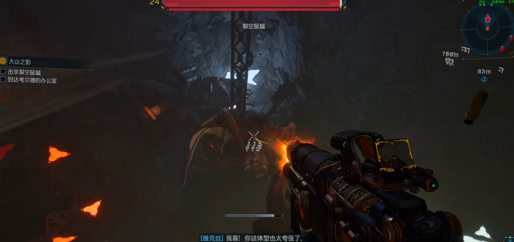 无主之地4裂空鼠蝠怎么打
