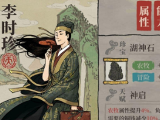 江南百景图松江带谁 江南百景图松江带谁
