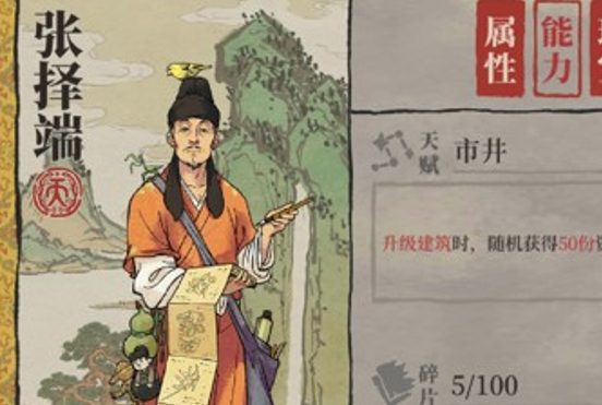 江南百景图松江带谁 江南百景图松江带谁