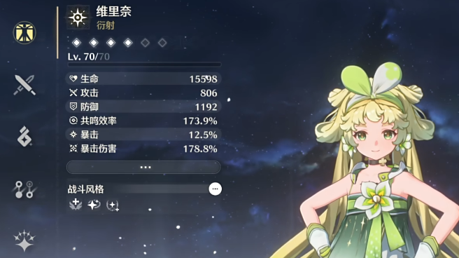 鸣潮常驻5星谁最强