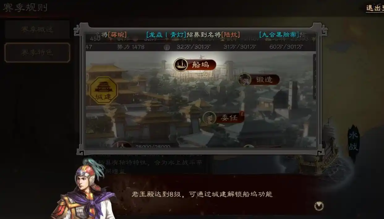 三国志战略版如何行军到水面