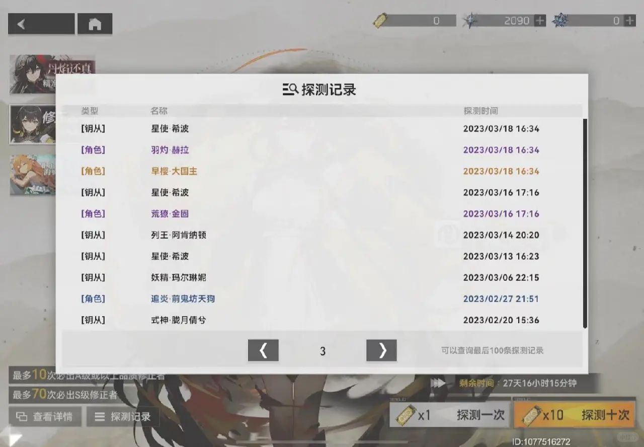 深空之眼应该抽什么武器