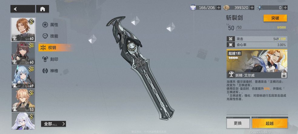 深空之眼应该抽什么武器
