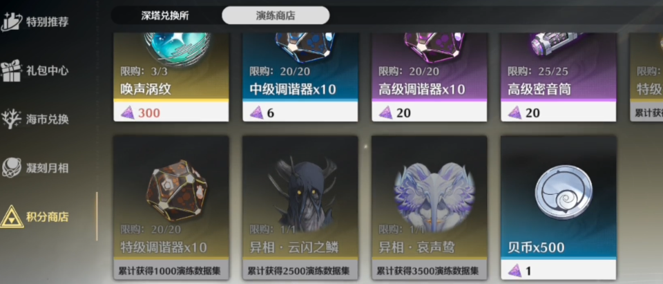 鸣潮有必要打全息吗