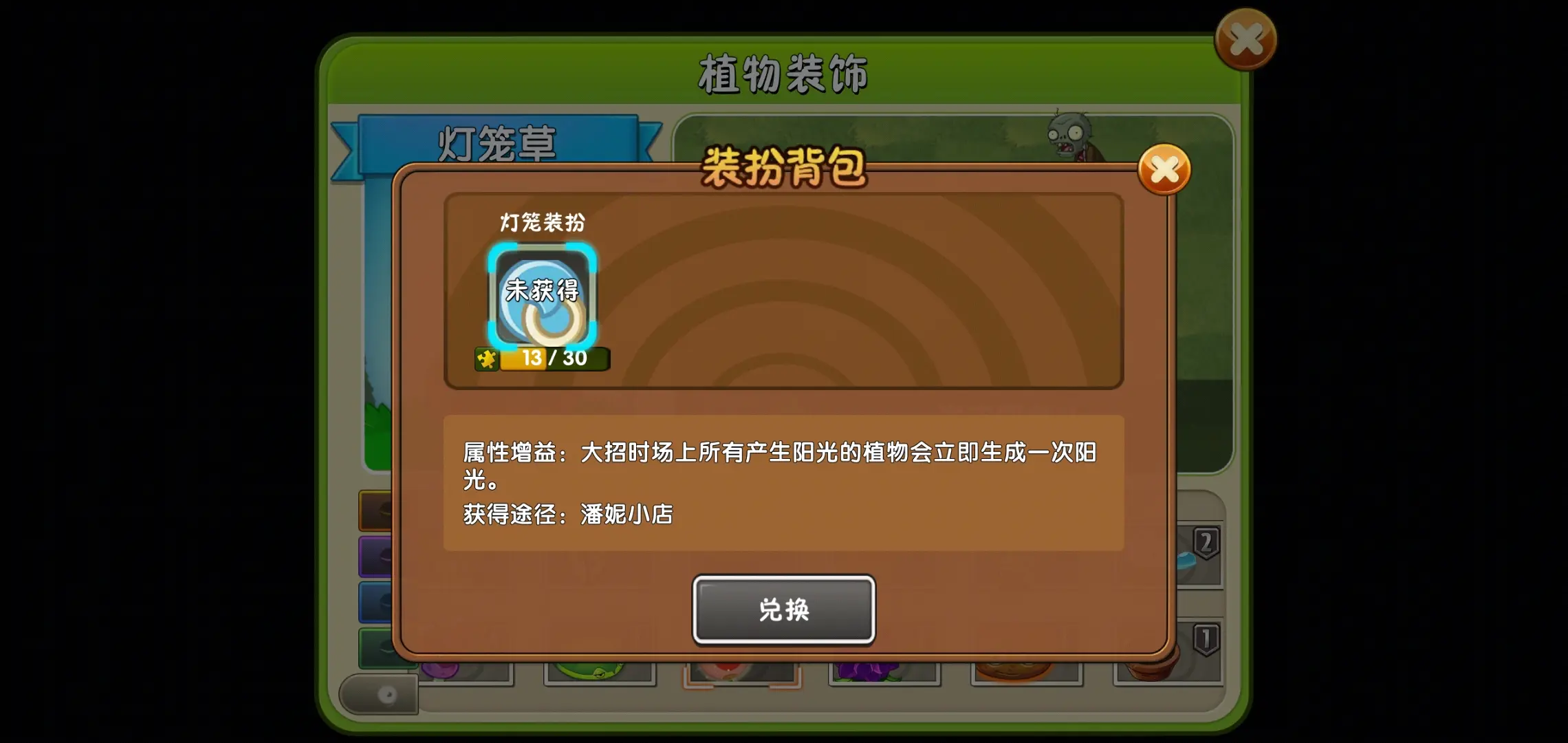 植物大战僵尸2灯笼草好用吗