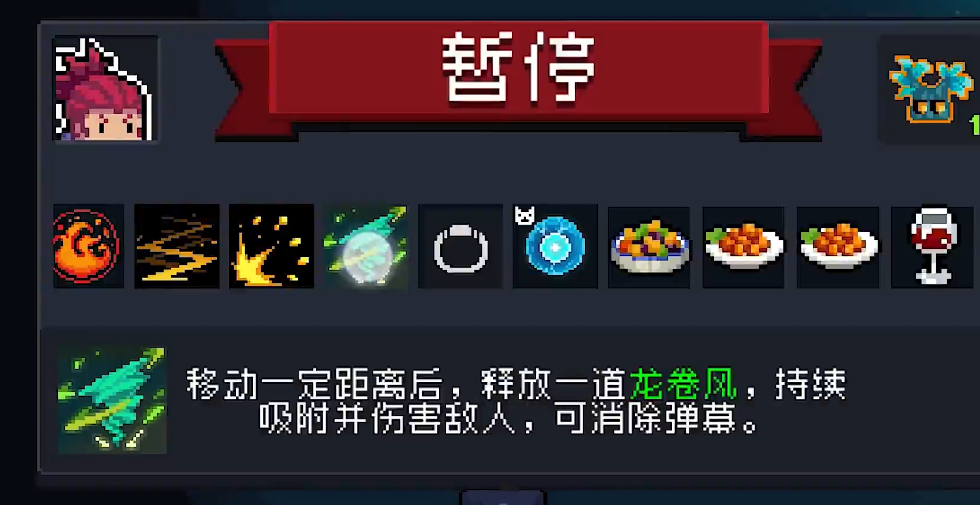 元气骑士七里香有什么用