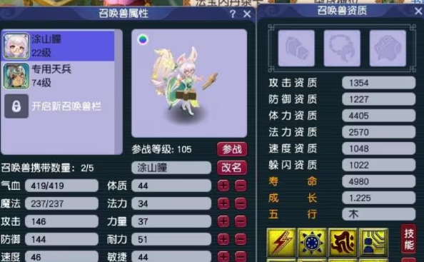 梦幻西游涂山瞳怎么获得 梦幻西游涂山瞳怎么获得