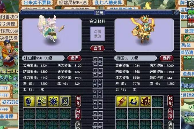 梦幻西游涂山瞳怎么获得 梦幻西游涂山瞳怎么获得