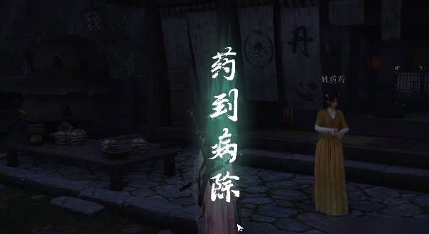 燕云十六声治疗怎么玩
