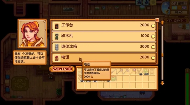 星露谷物语电话有什么用 星露谷物语电话有什么用
